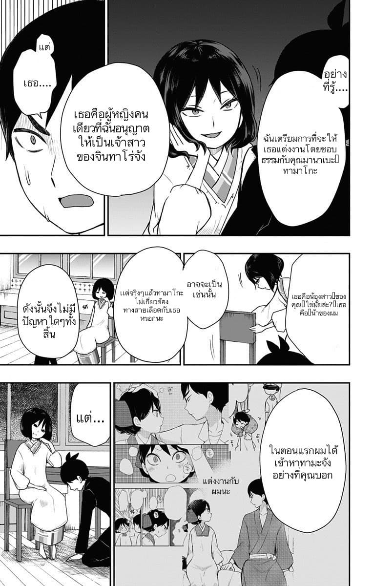 Shouwa Otome Otogibanashi เรื่องเล่าของสาวน้อย ยุคโชวะ 20-งานวันเกิด