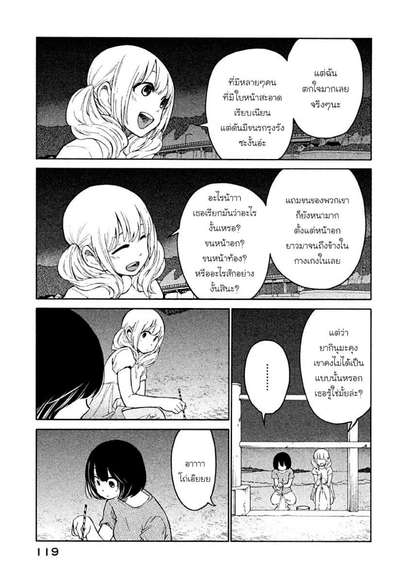 Oogami-san, Dadamore desu 10-ประสบการณ์ครั้งหนึ่งในฤดูร้อน