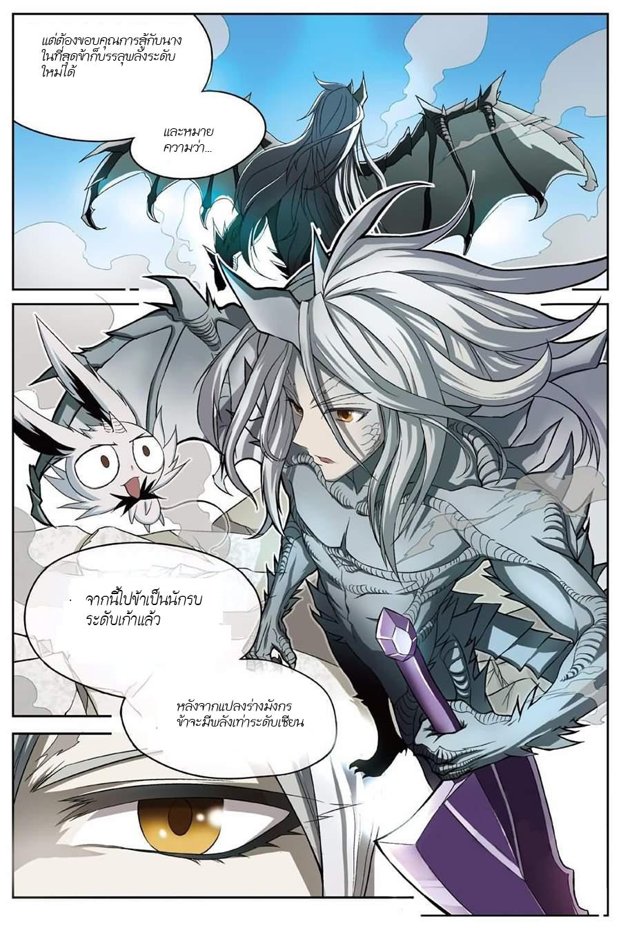 Panlong 135-เหตุผลที่ต้องสู้