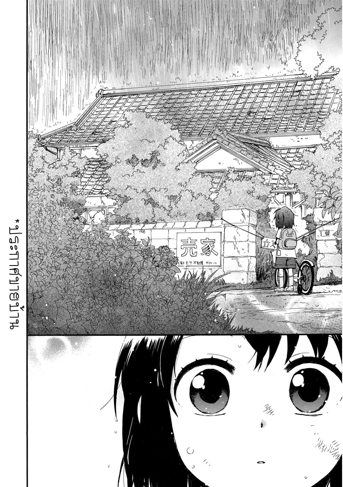 Roujoteki Shoujo Hinata-chan คุณยายฮินาตะจัง 11-การเดินทางแห่งความทรงจำ