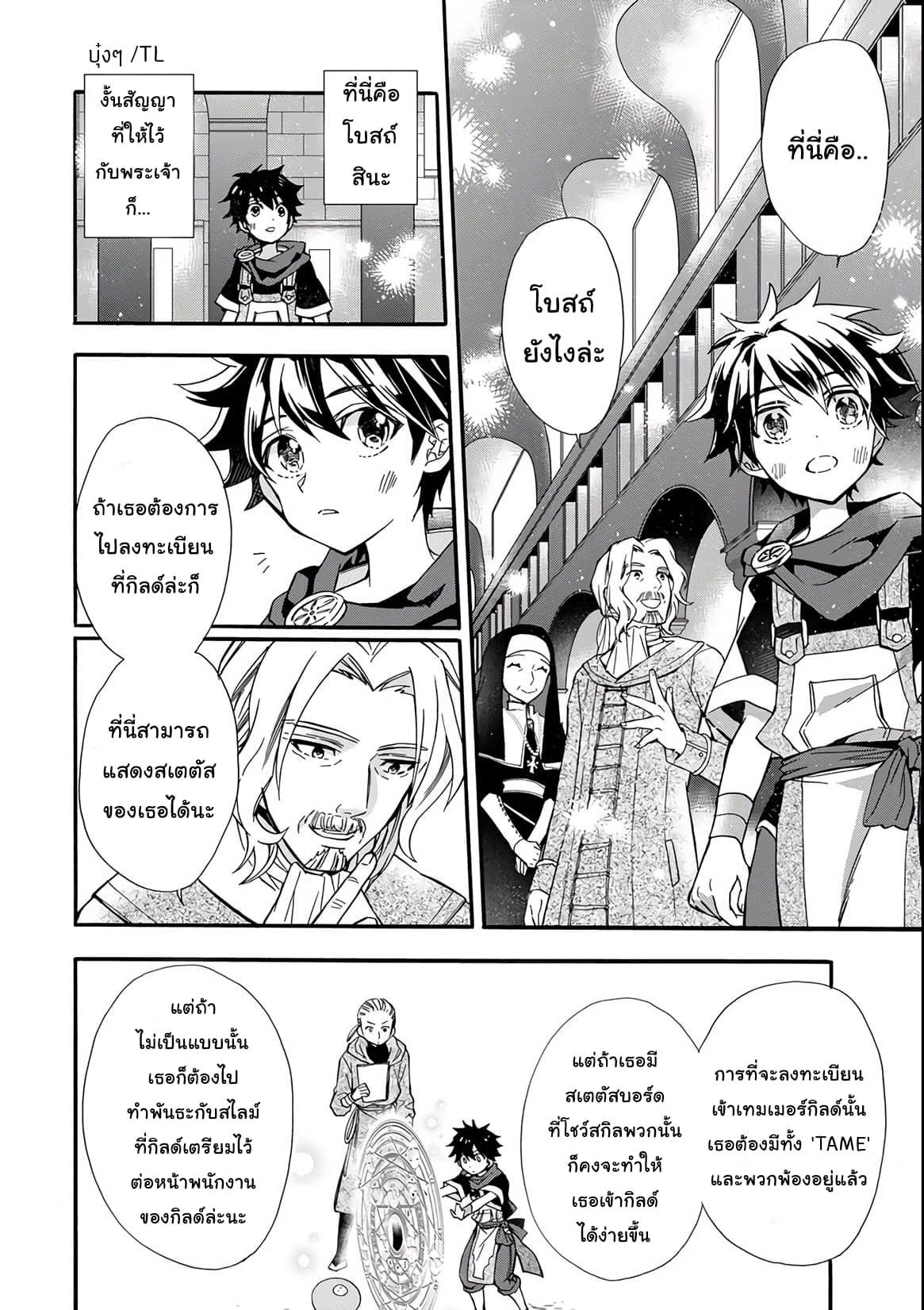 Kamitachi ni Hirowareta Otoko ชายผู้ถูกเลือกโดยพระเจ้า 6-งานเปิดถนน