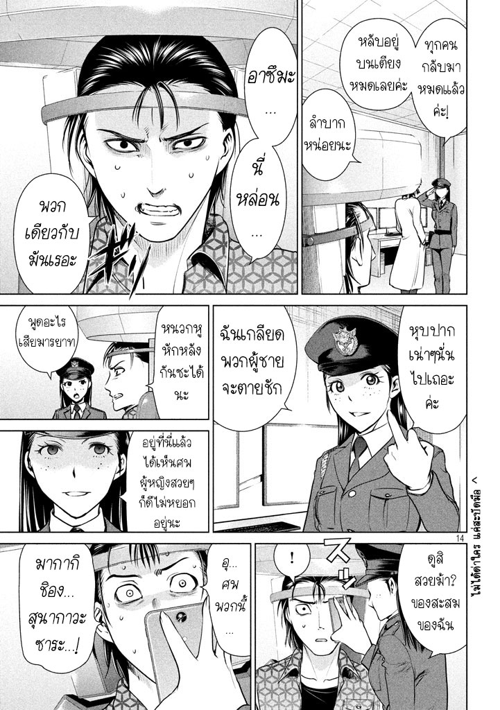 Satanophany 31-แค่สองคน