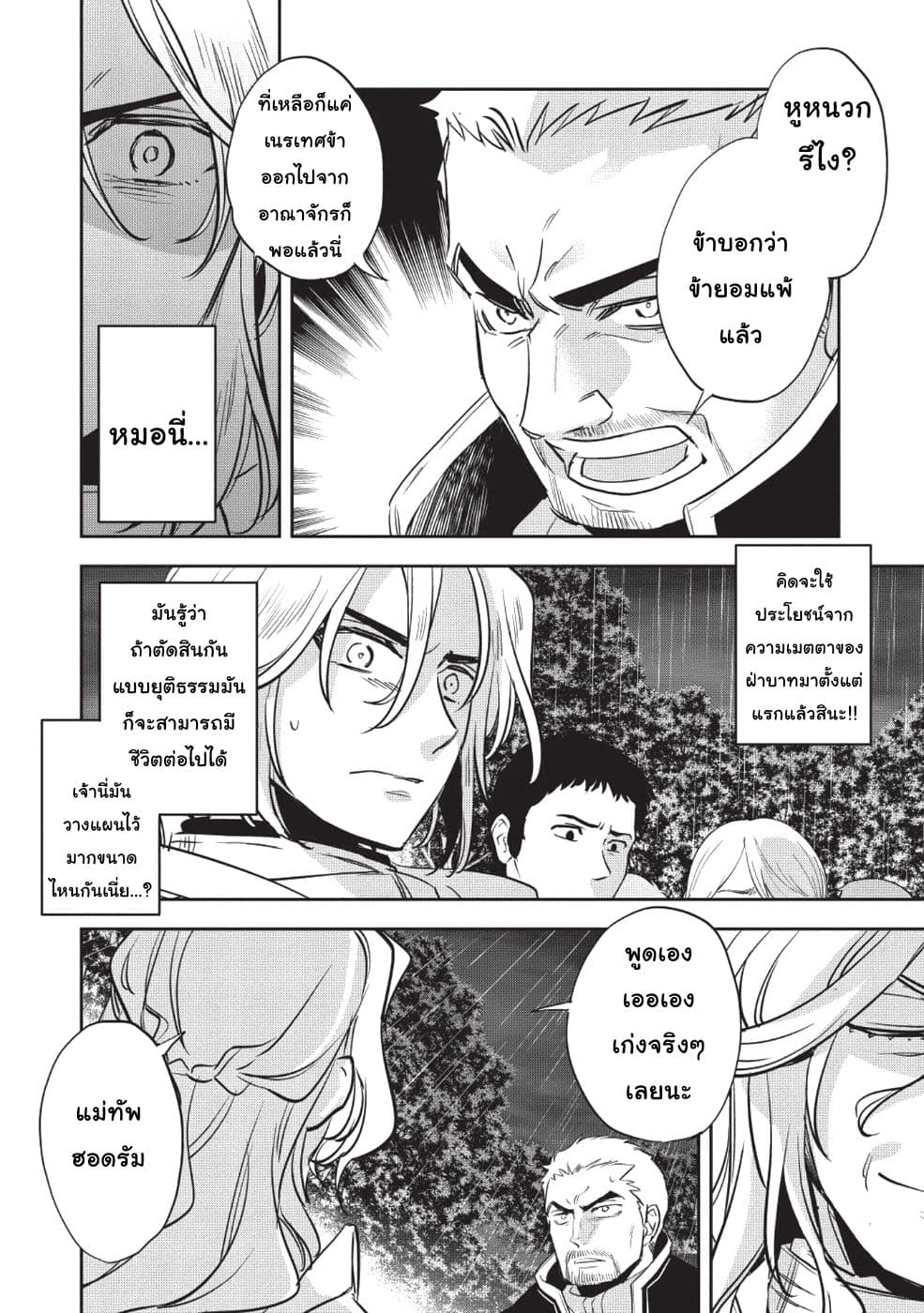 Wortenia Senki 24-24