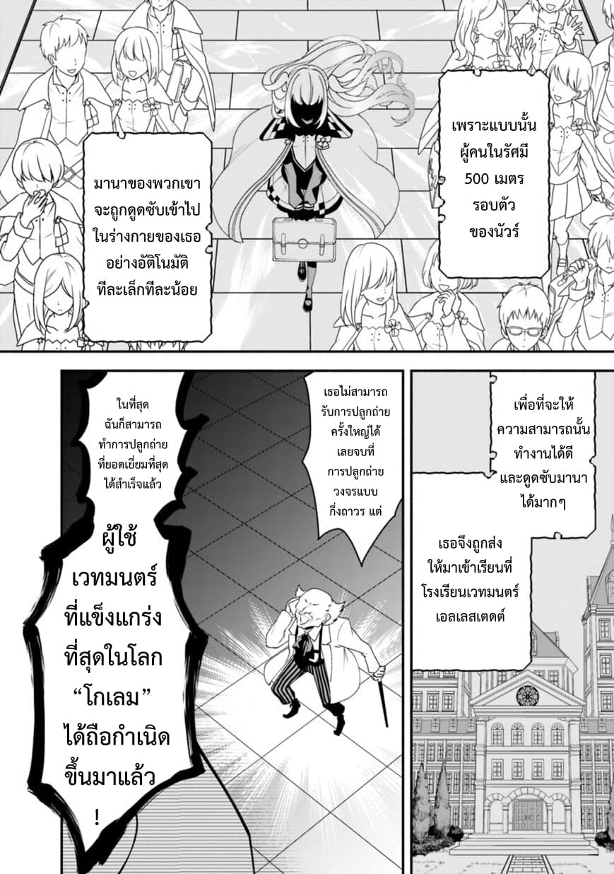 Doryoku Shisugita Sekai Saikyou no Butouka ha, Mahou Sekai wo Yoyuu de Ikinuku. 9-9