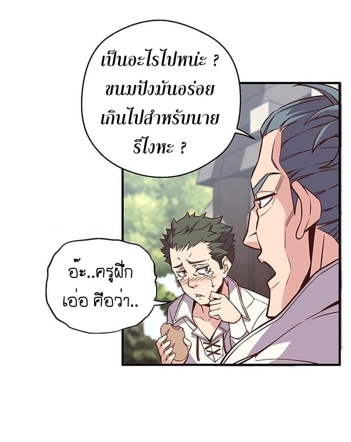 Legendary Moonlight Sculptor ประติมากรแสงจันทร์ในตำนาน 130-130