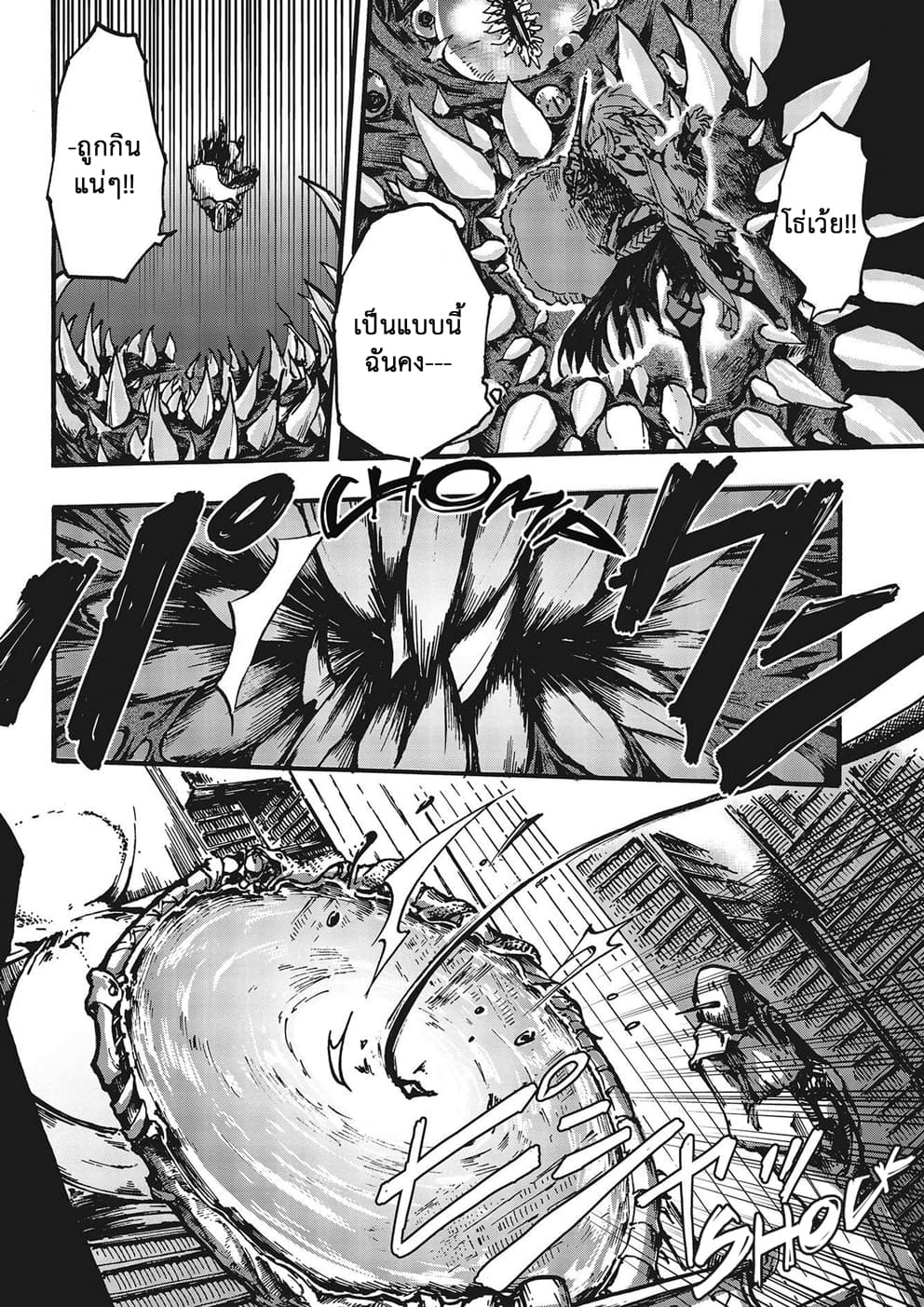 DarkArtsMaster 2-2