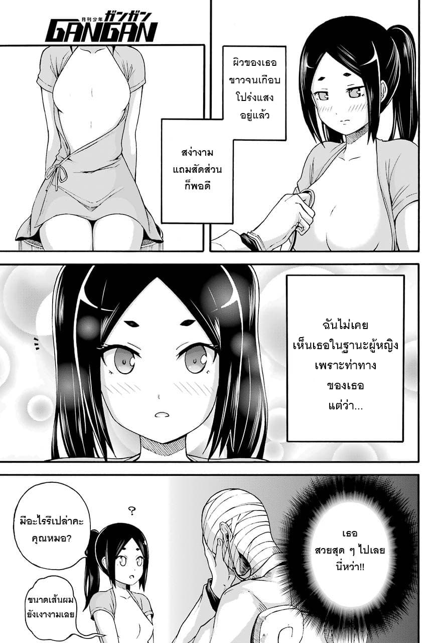 Futoku no Guild 7-ด็อกเตอร์เมอร์เดอร์