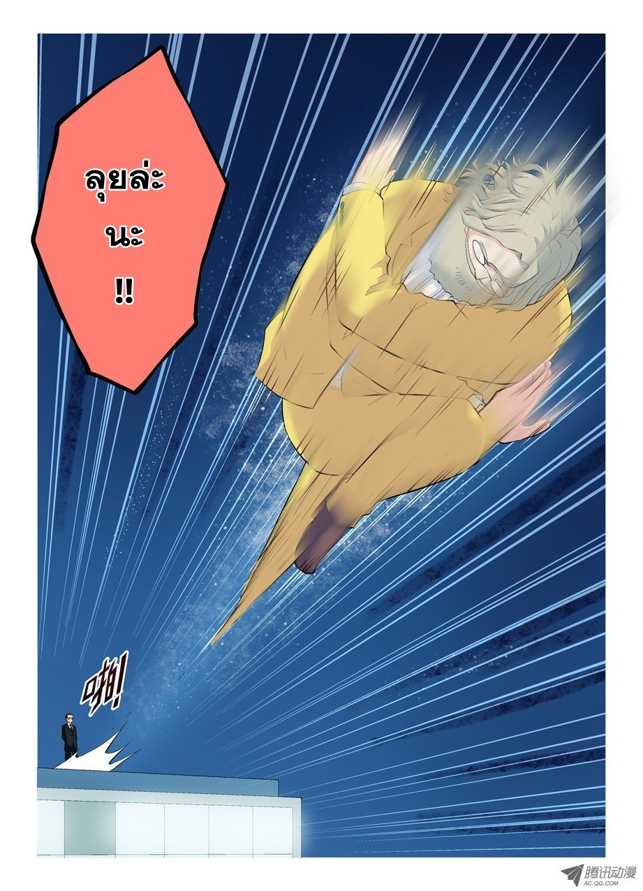 Wangpai Yushi 15-ลุงเป็นใคร?