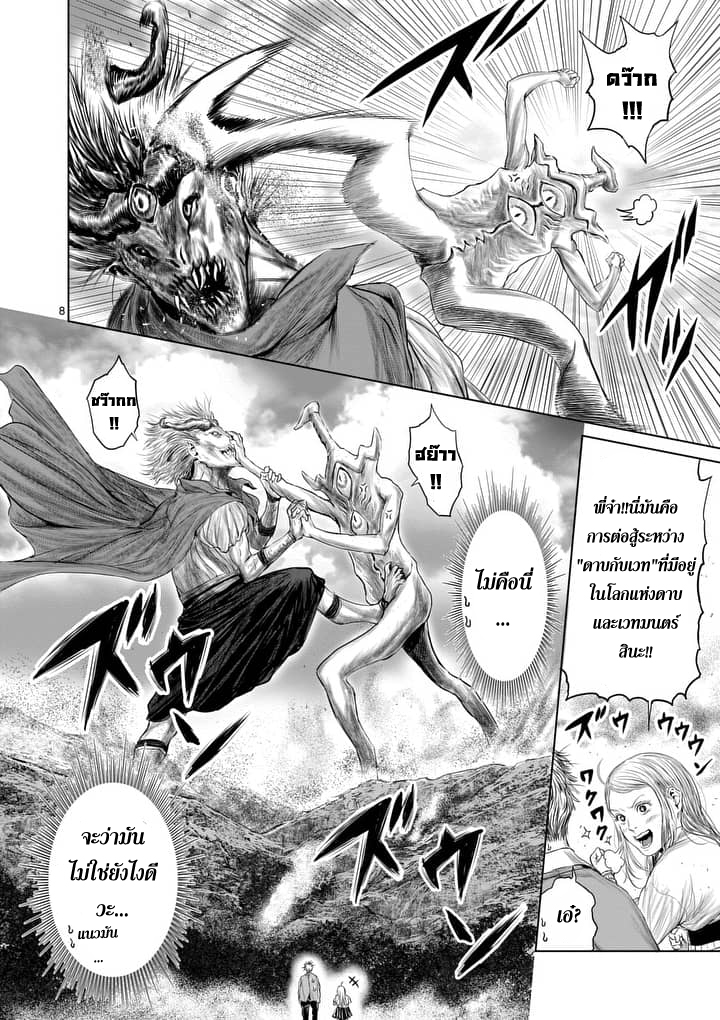 Jyaken San wa Sugu Bureru 4-4