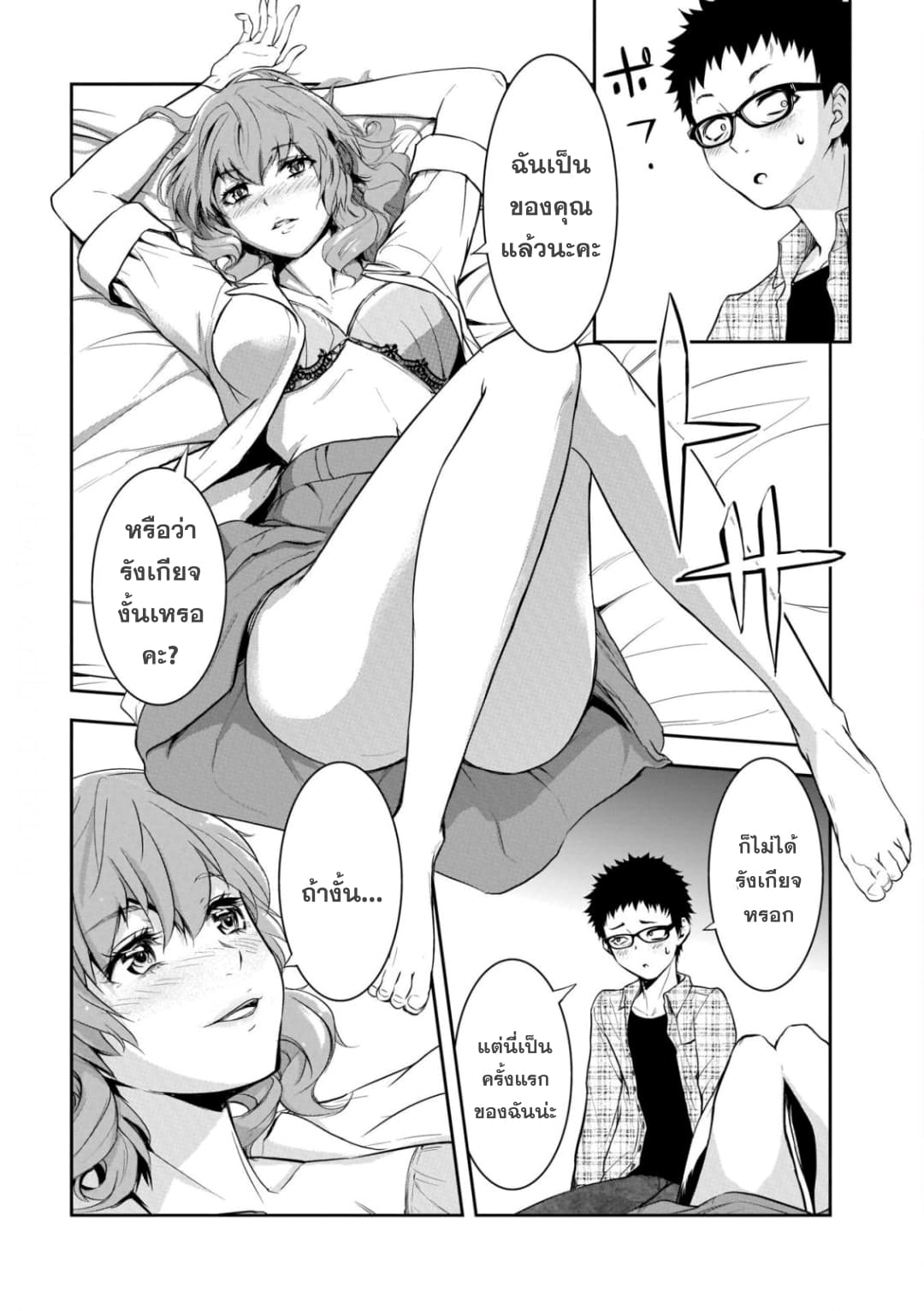 Kanojo Gacha กาชาแฟนสาว 1-1