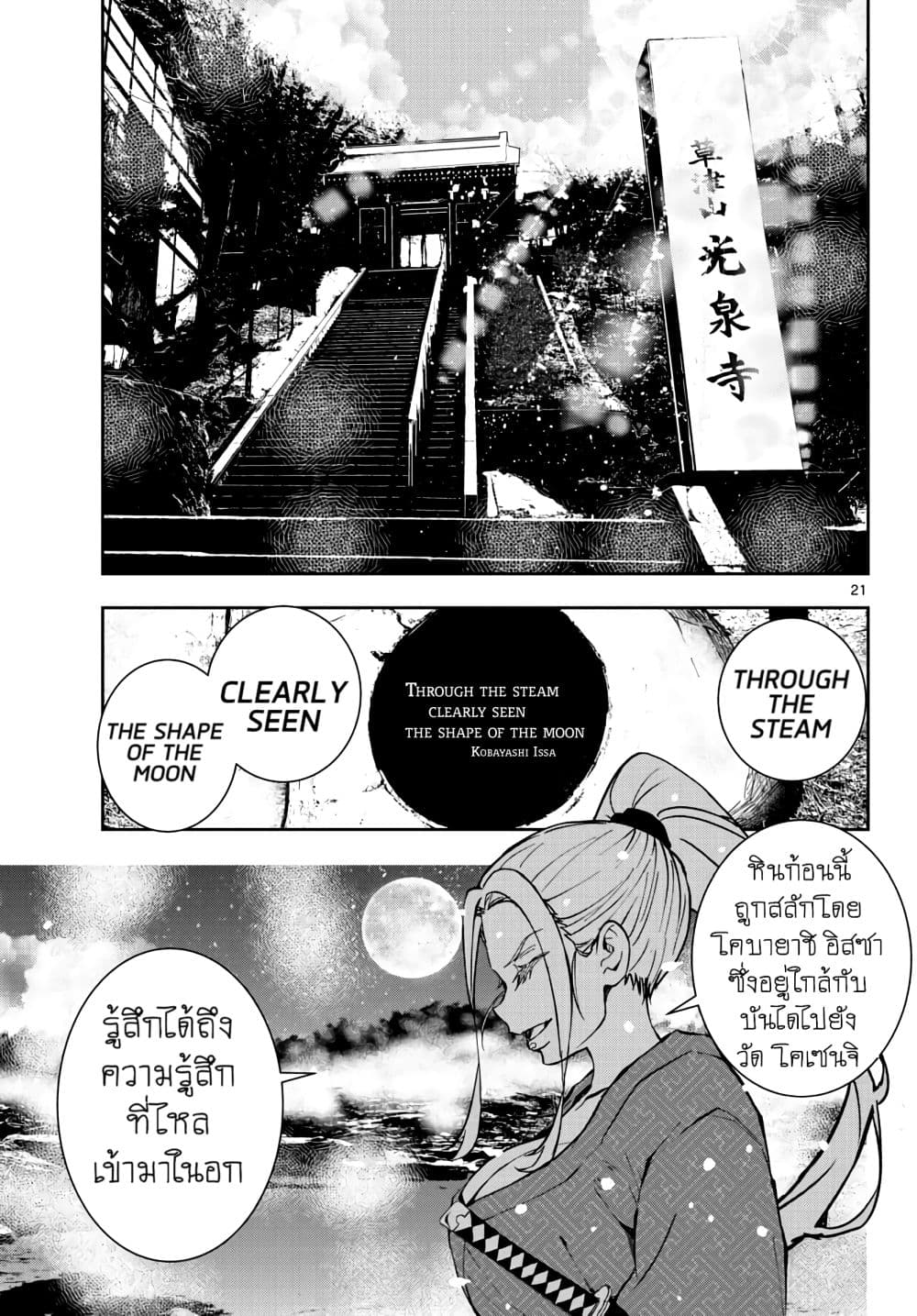 Zombie 100 ~Zombie ni Naru Made ni Shitai 100 no Koto~ มีอยู่ 100 สิ่งที่อยากจะทำก่อนที่เราจะกลายเป็นซอมบี้! 13-13