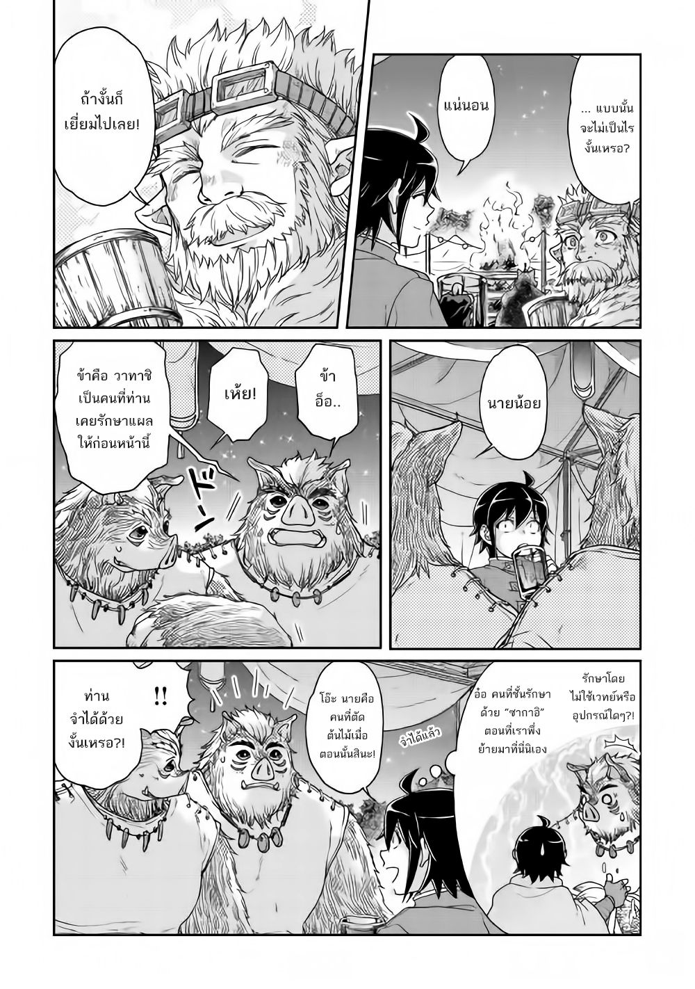 Tsuki ga Michibiku Isekai Douchuu 36-36