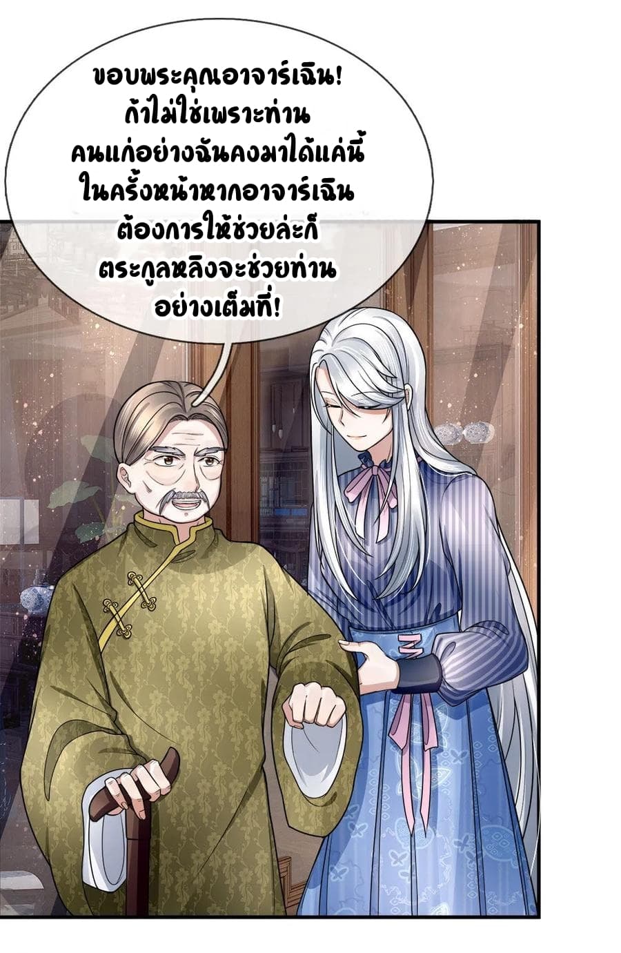 Immortal Reverence Dad 14-14
