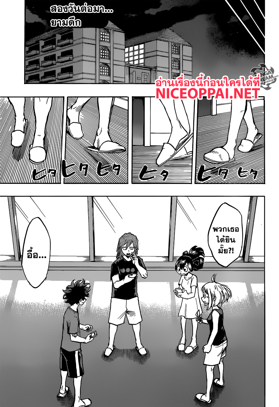 Boku no Hero Academia 137-TH-หลีกเลี่ยง!