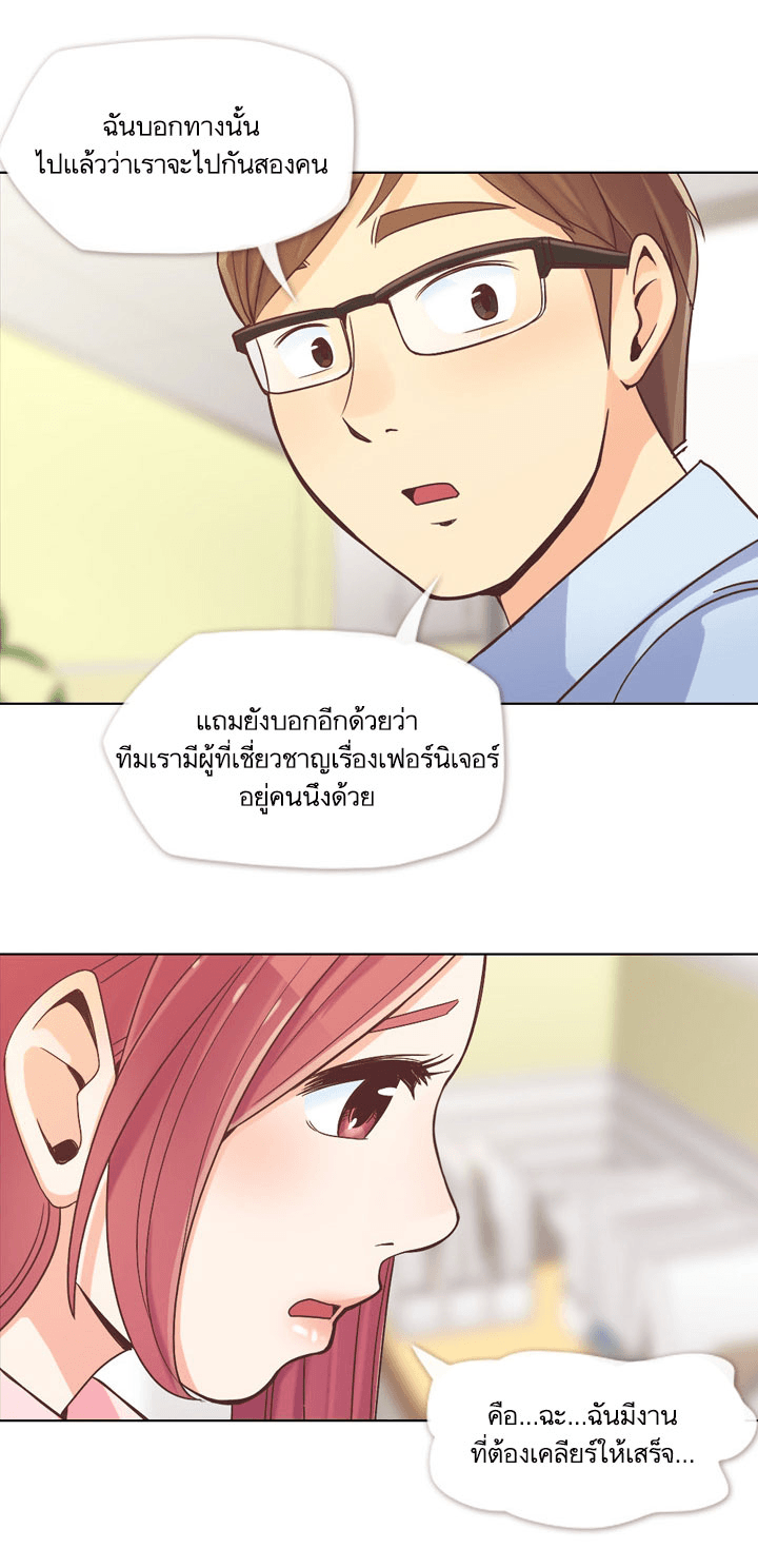 Annoying Jeong Joo Hee ยัยตัวป่วน จองจูฮี 20-20
