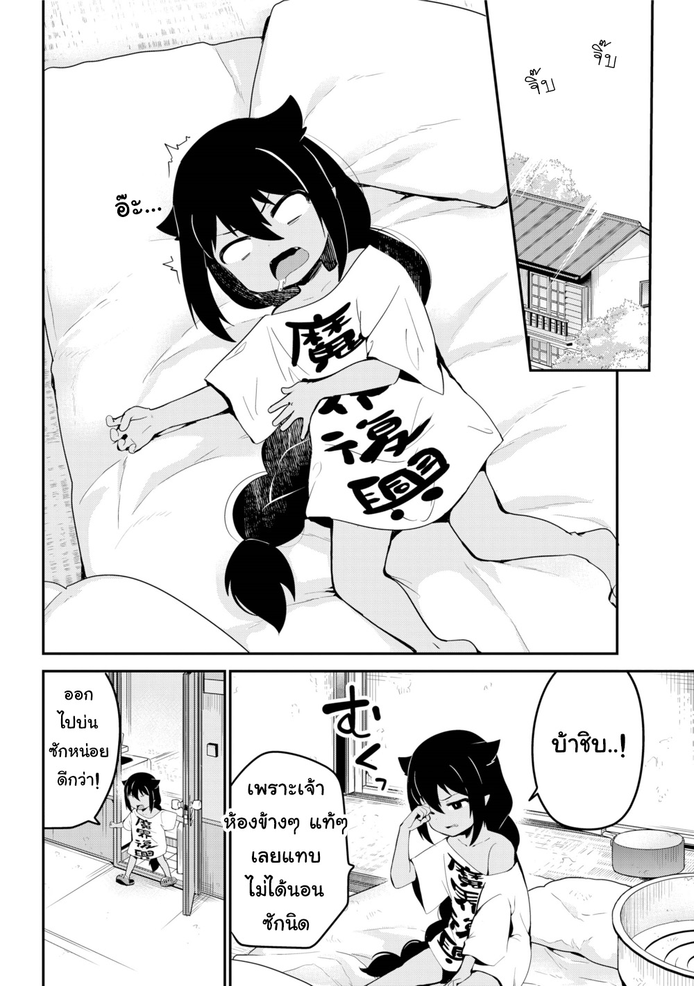 Jahy-sama Ha Kujikenai! 22-ท่านจาฮีกับเพื่อนบ้าน