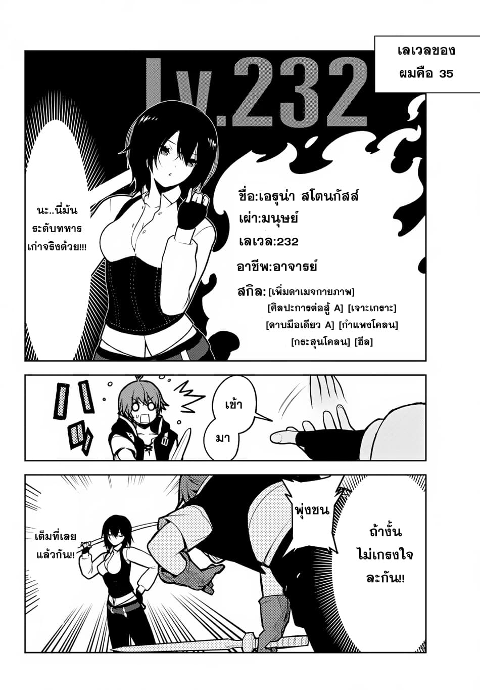 Ore dake Haireru Kakushi Dungeon: Kossori Kitaete Sekai Saikyou 8.2-8.2
