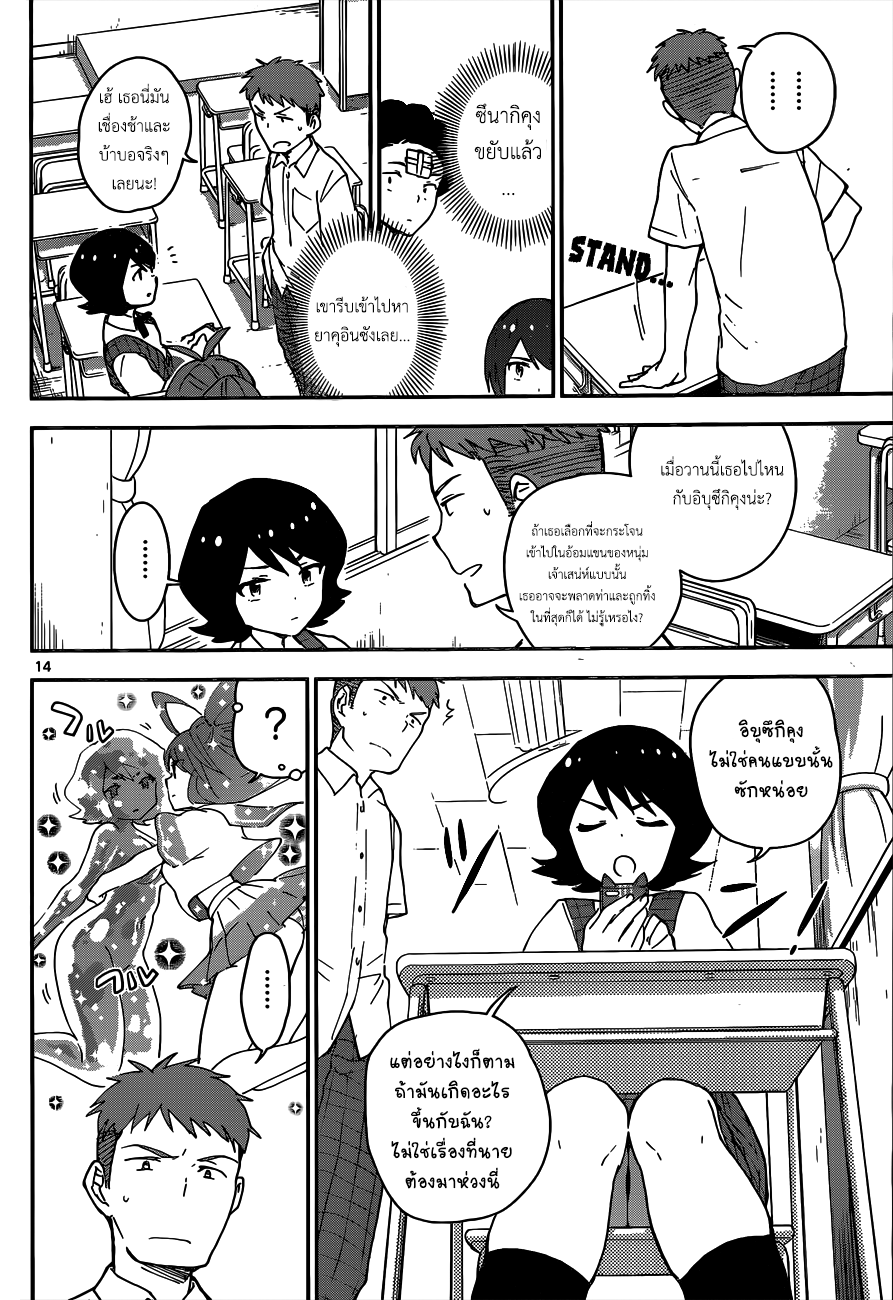 Hatsukoi Zombie 24-ค่ำคืนหลังจากนั้น...