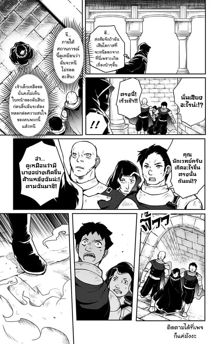 Makui no Risu 1-1