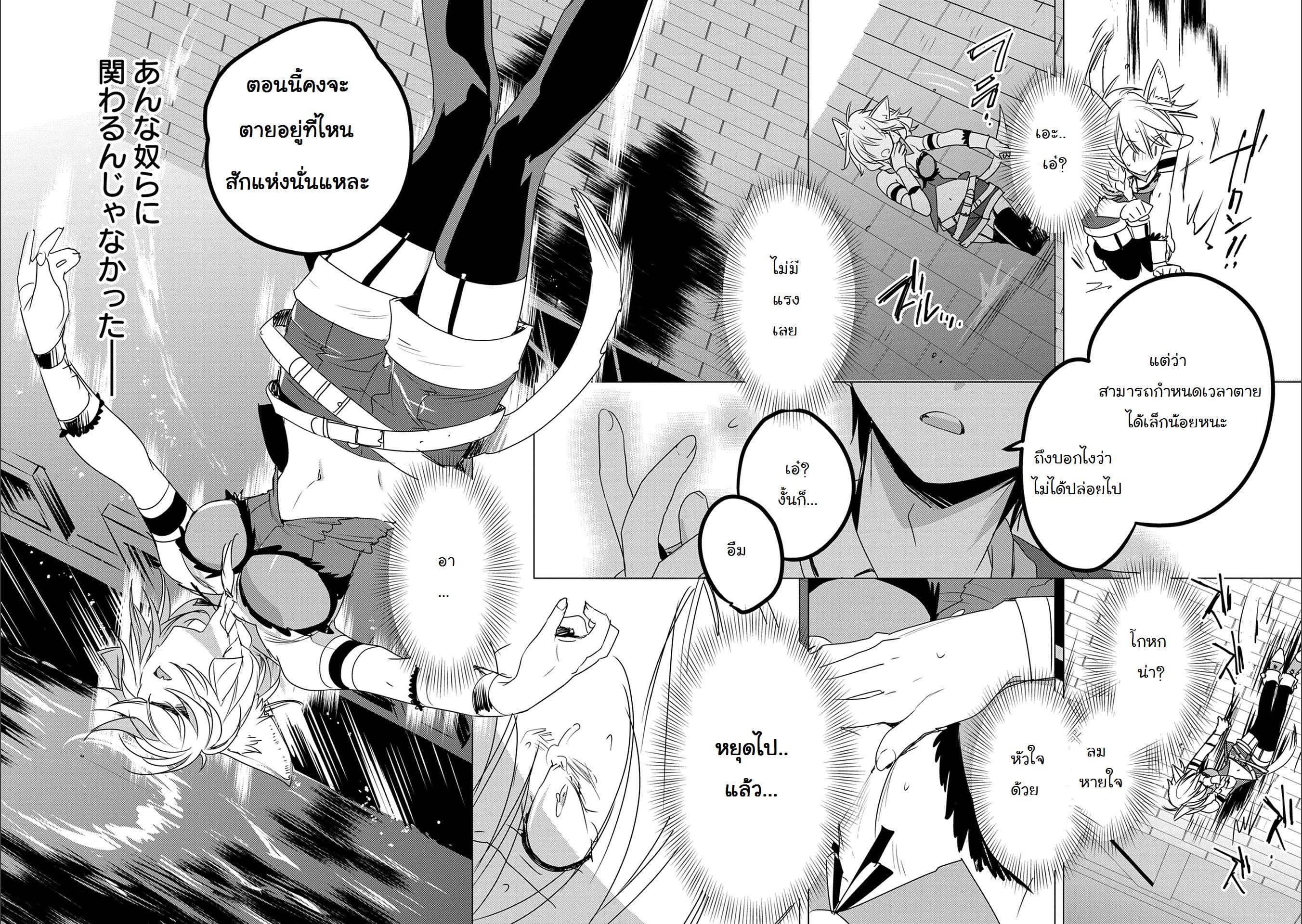 Sokushi Cheat ga Saikyou Sugite, Isekai no Yatsura ga Marude Aite ni Naranai n desu ga 4-4