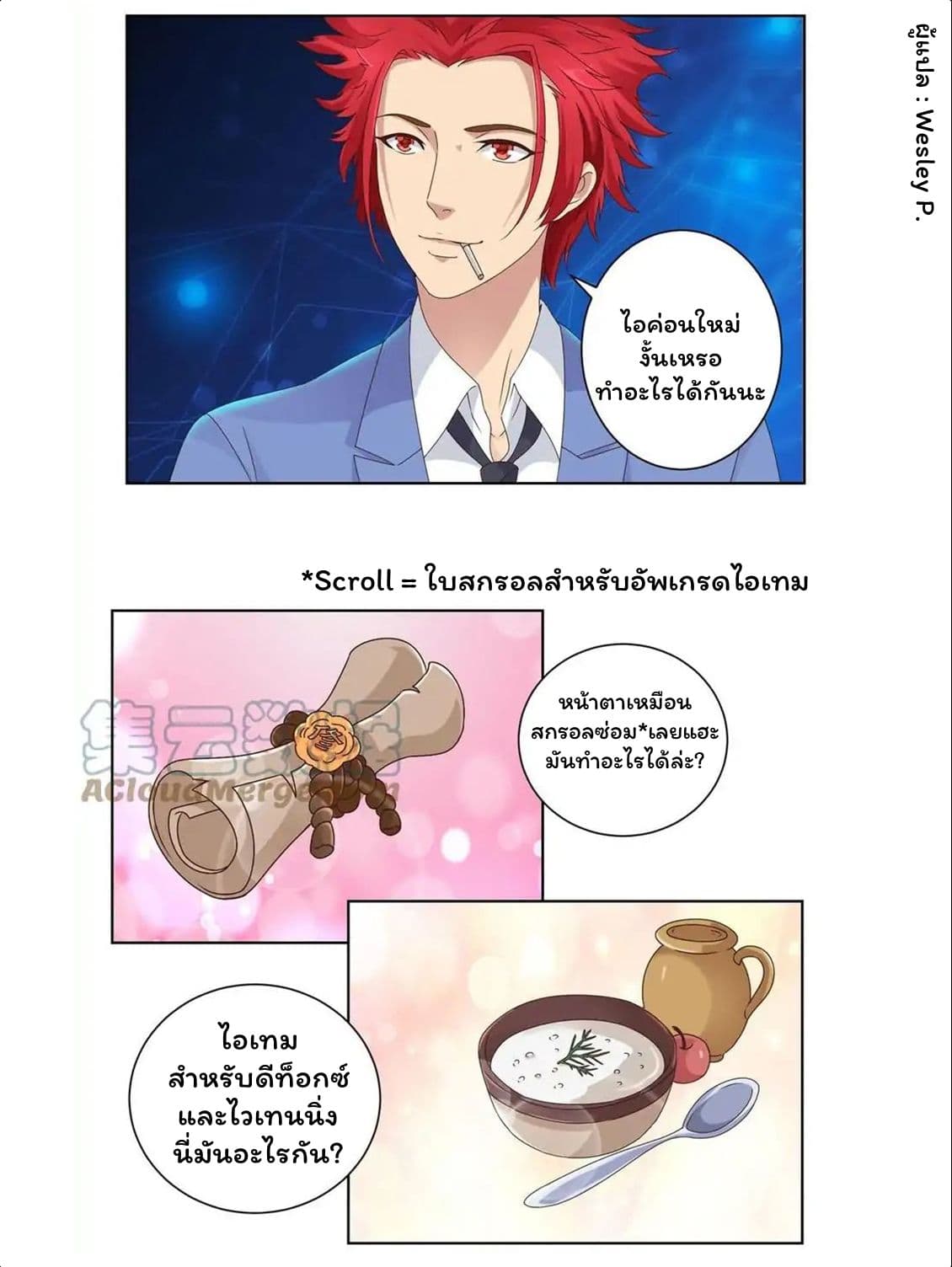 Metropolitan Supremacy System ระบบพระเจ้า 12-12