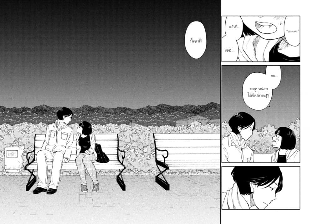 Oogami-san, Dadamore desu 26-เธออ่อนโยนยิ่งกว่าดอกกุหลาบเสียอีก