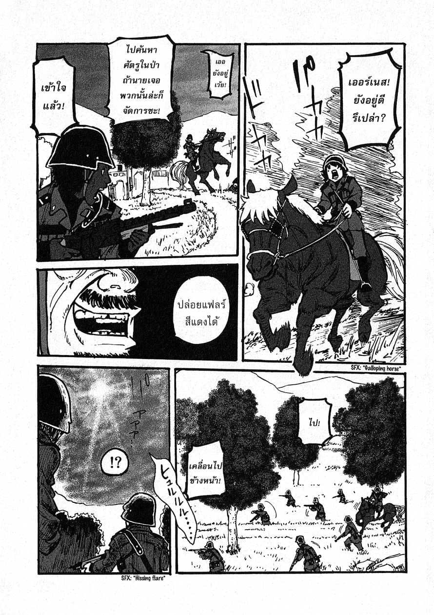 Groundless - Sekigan no Sogekihei 1-1