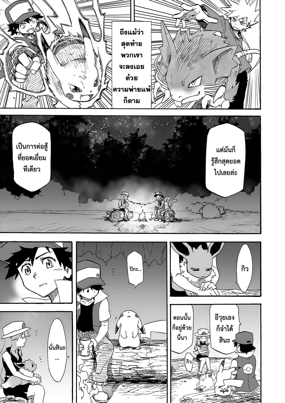 Pokemon Ouja no Saiten 12-12