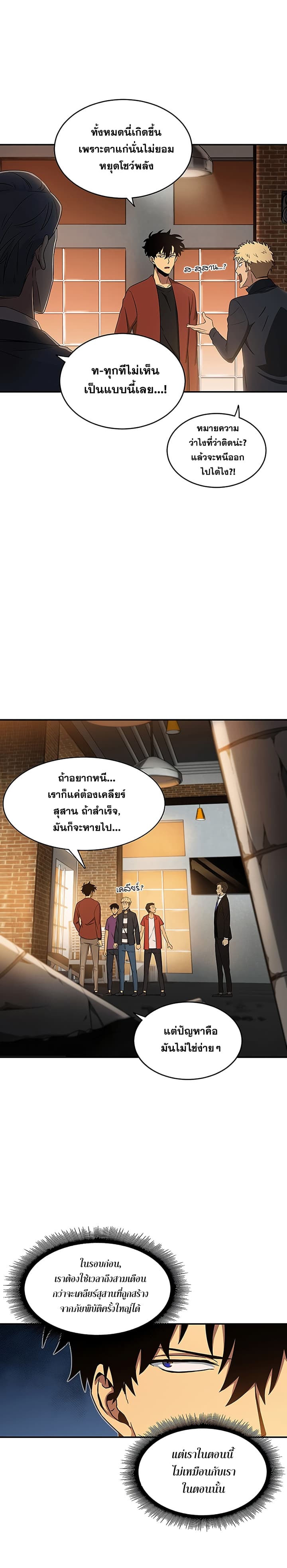Tomb Raider King ราชันย์จอมโจรปล้นสุสาน 22-22