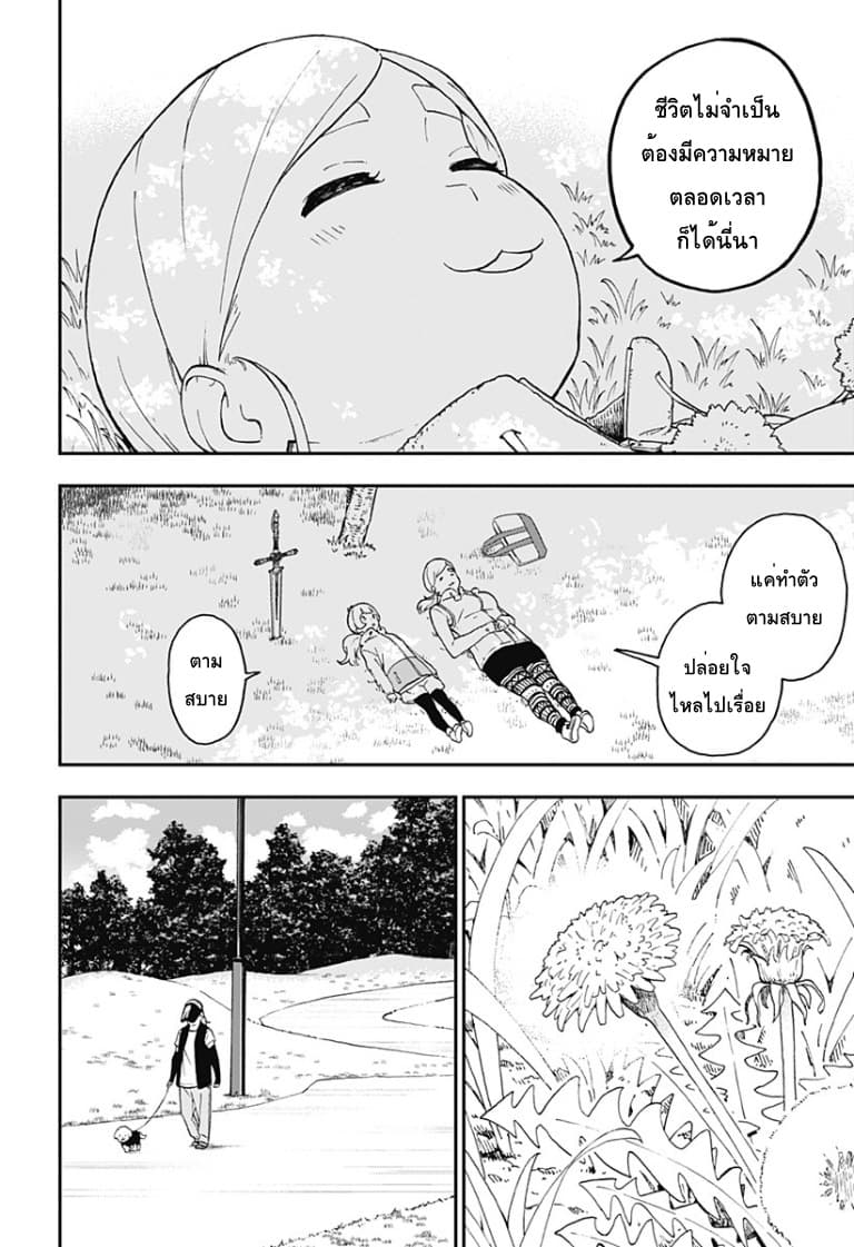Hime-sama "Goumon" no Jikandesu ได้เวลา "ทรมาน" เจ้าหญิงแล้วค่ะ 46-46