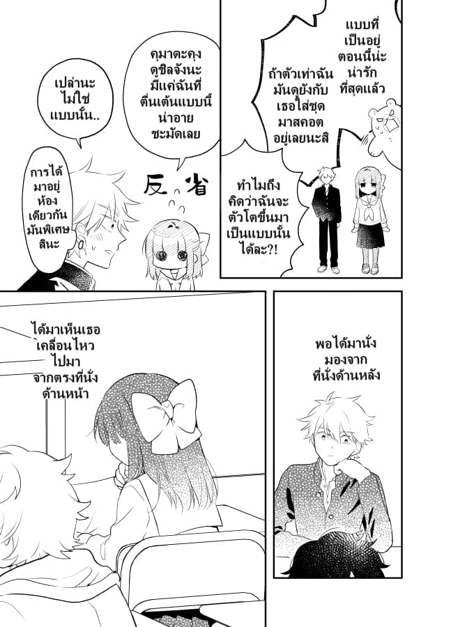 Tale of a Girl and a Delinquent Who's Bad with Women 22-22