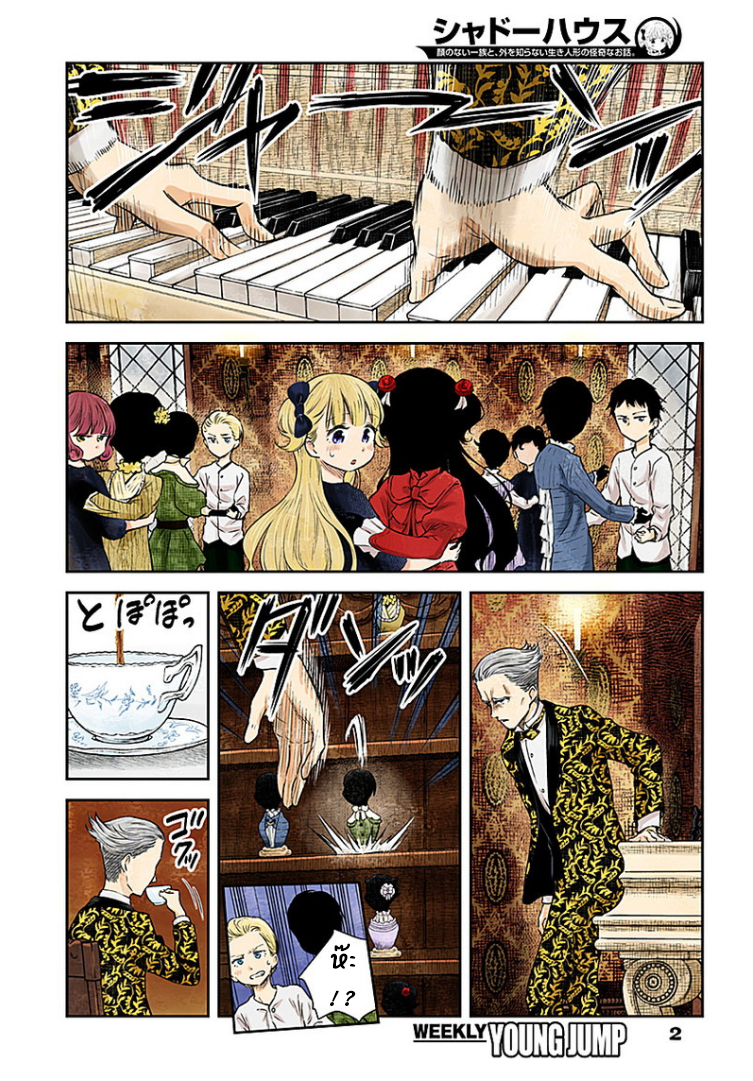 Shadows House 25-เกณฑ์การสอบ
