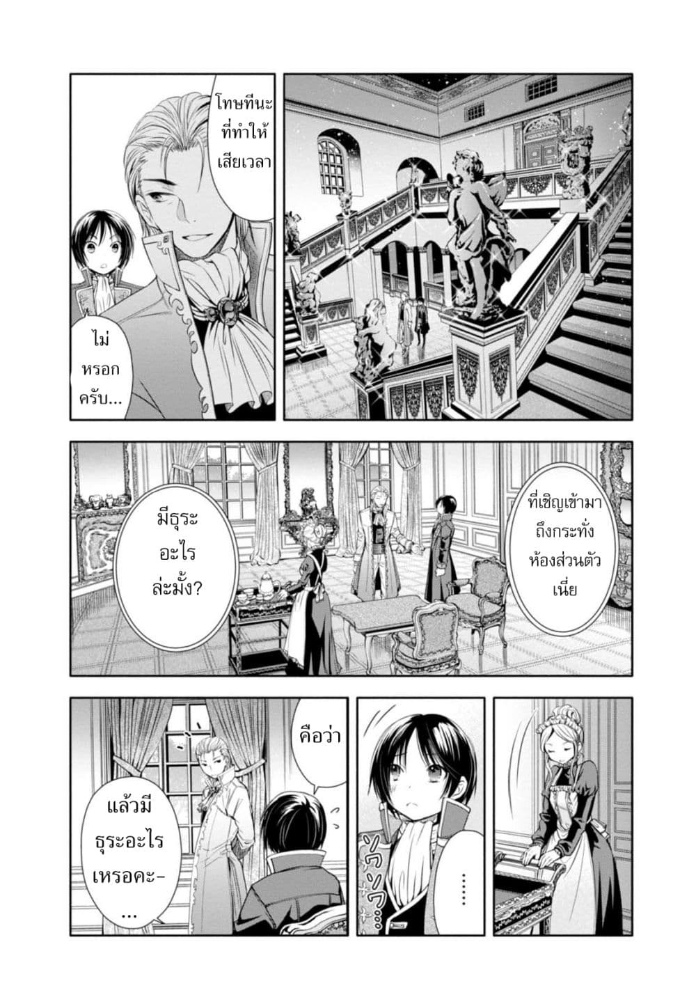 Hachinan tte, Sore wa Nai Deshou! 5-มาร์กราฟไบรชเรอร์คนปัจจุบัน