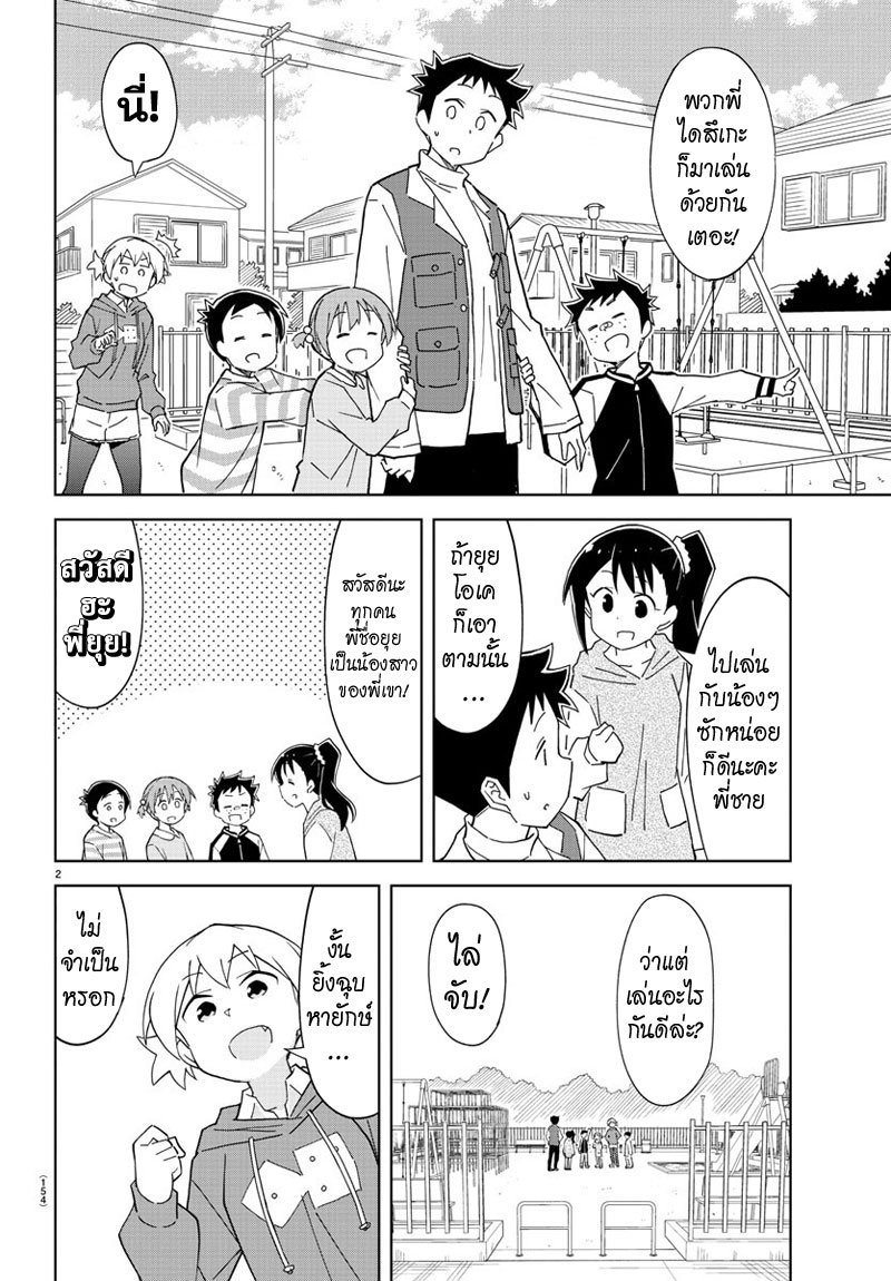 Atsumare! Fushigi Kenkyubu 119-ความแปลกของจังเกิ้ลยิม