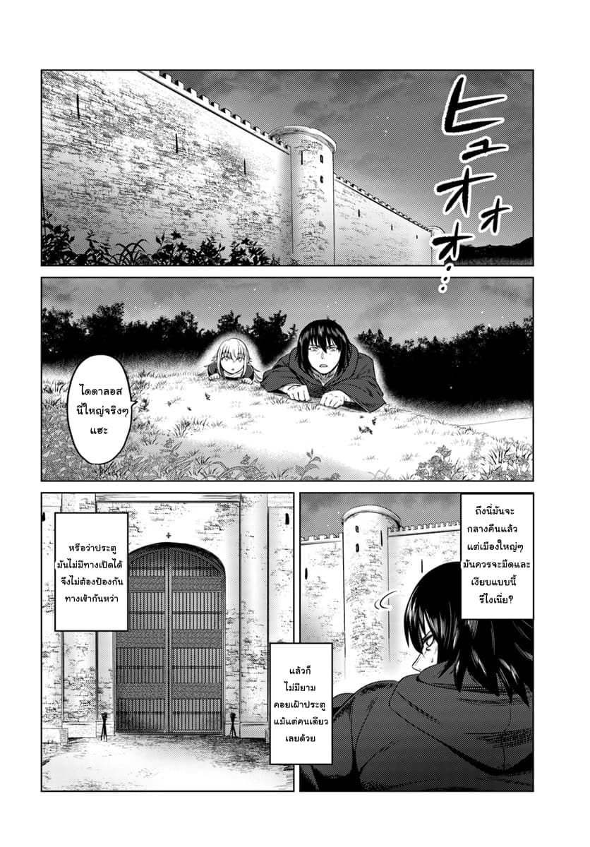 Kuro no Maou 8-8