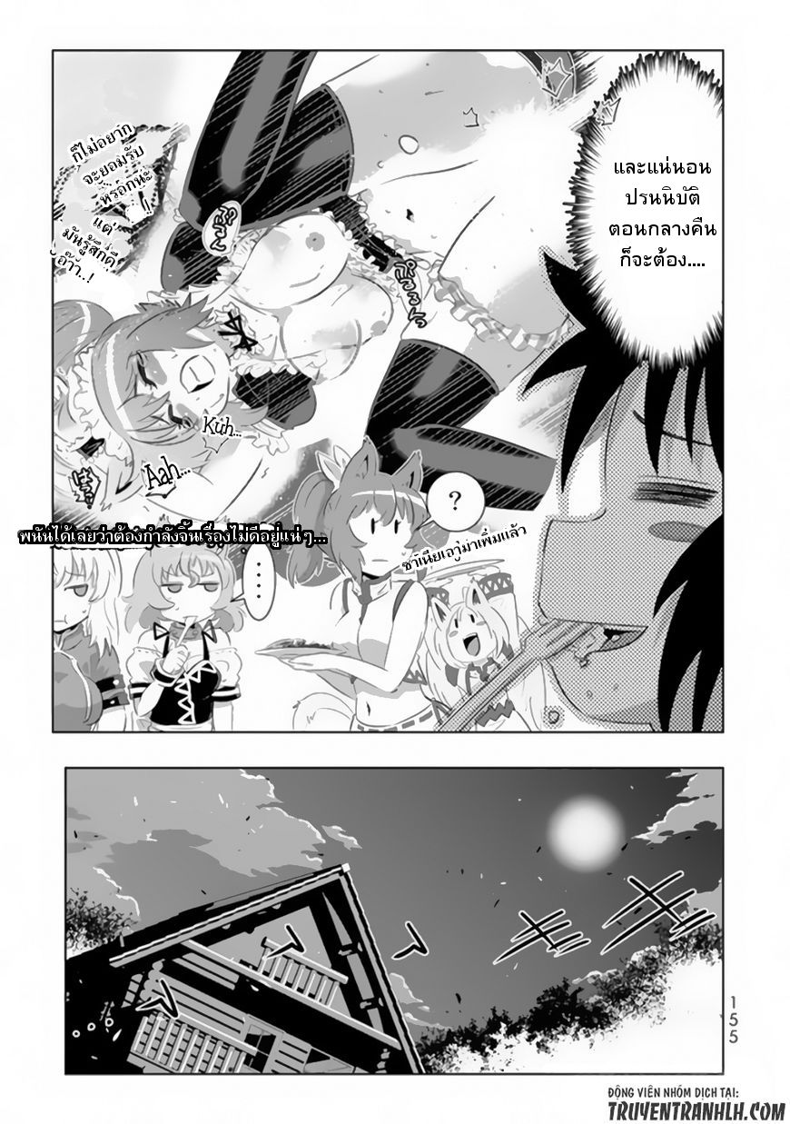Isekai Shihai no Skill Taker: Zero kara Hajimeru Dorei Harem 24-24