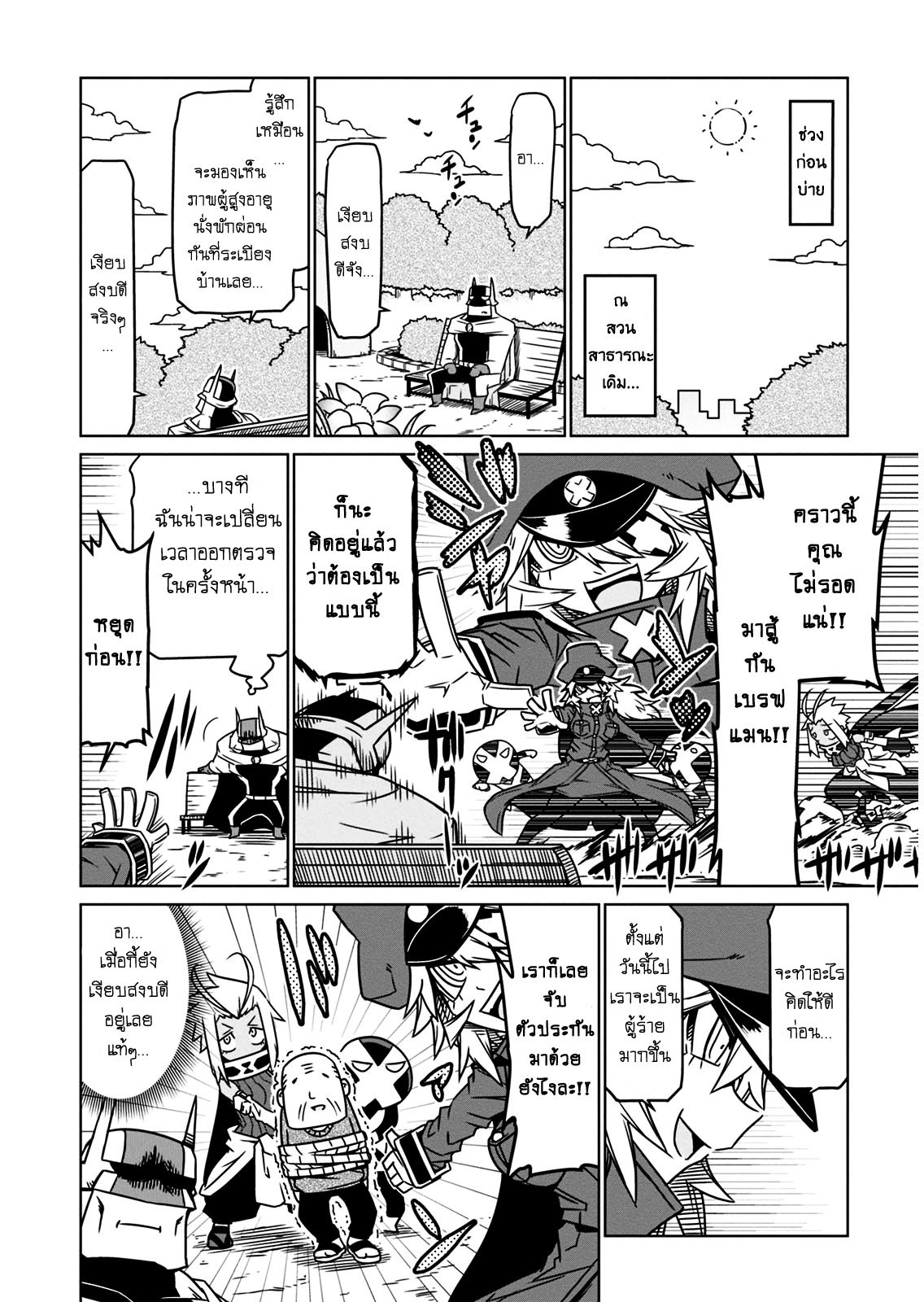 Zannen Onna-Kanbu Black General-san 16-ด้านมืดของการแต่งงาน
