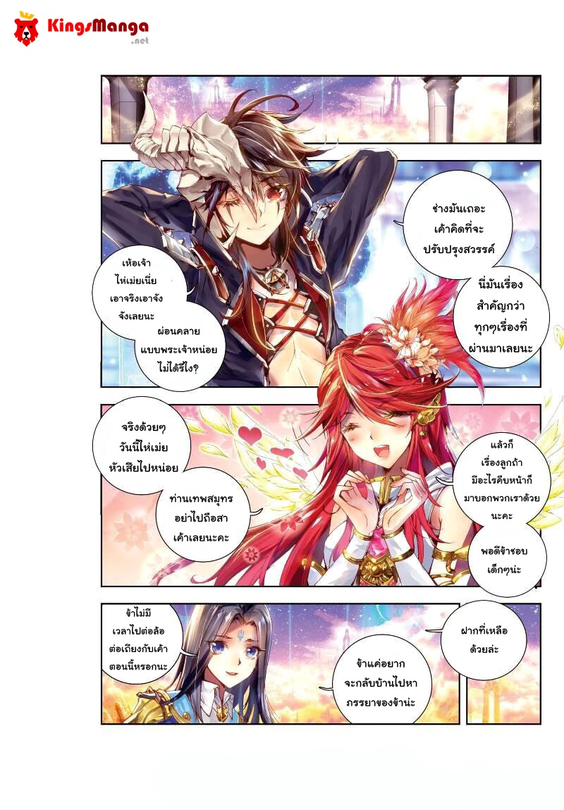 Douluo Dalu - Legend Of The Gods' Realm ตำนานแดนเทพ 1-1