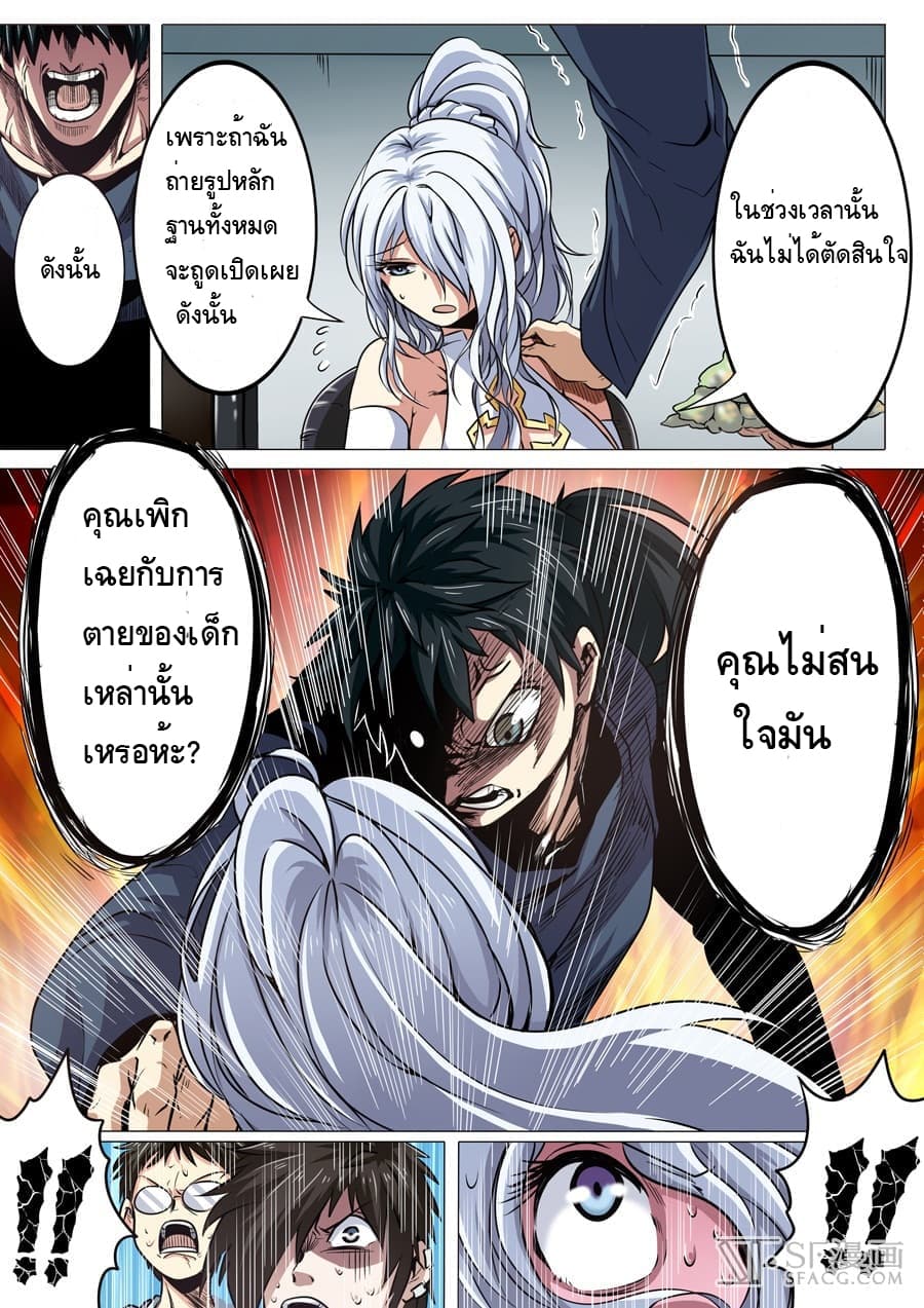 Hero? I Quit A Long Time Ago ฮีโร่น่ะหรอ? ฉันเลิกเป็นมานานแล้ว 16-16