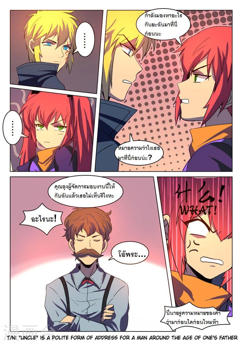 Dragon Dance 3-3