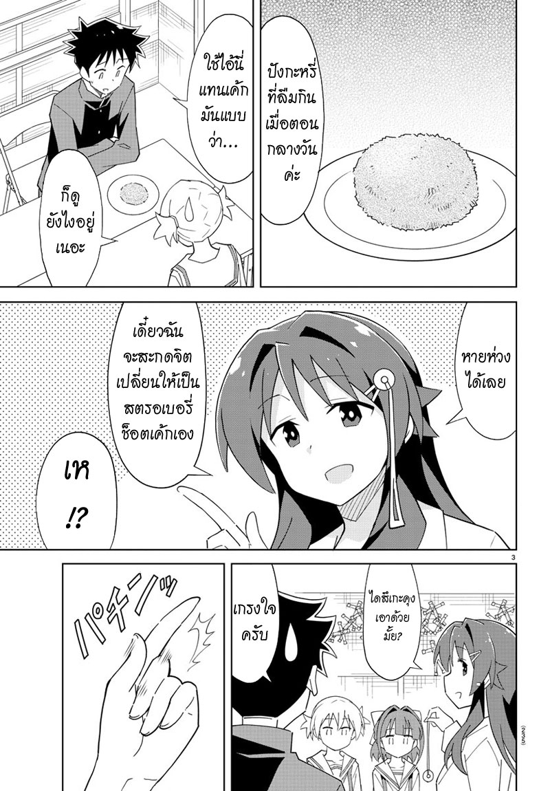 Atsumare! Fushigi Kenkyubu 61-ความแปลกของซานต้า