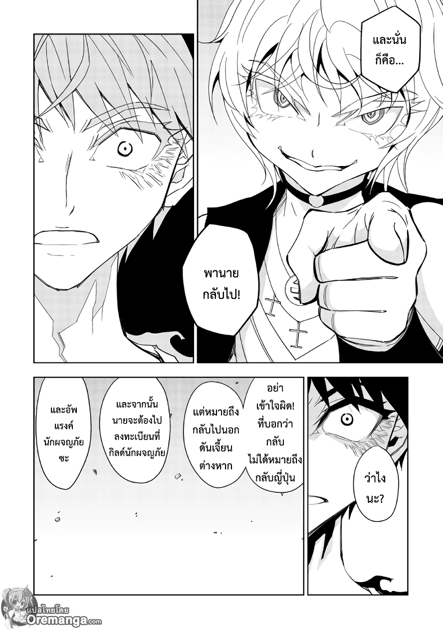 Dungeon Seeker 14-14