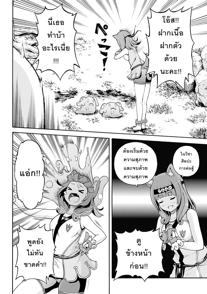 Futoku no Guild 1-1