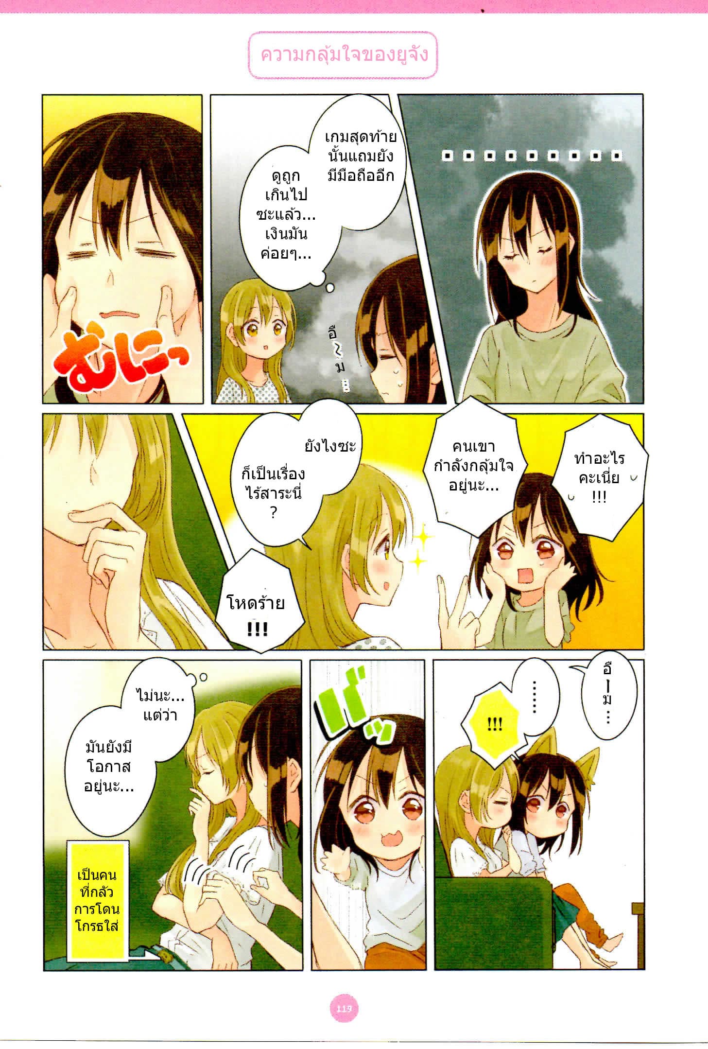 Dousei Seikatsu 9-9