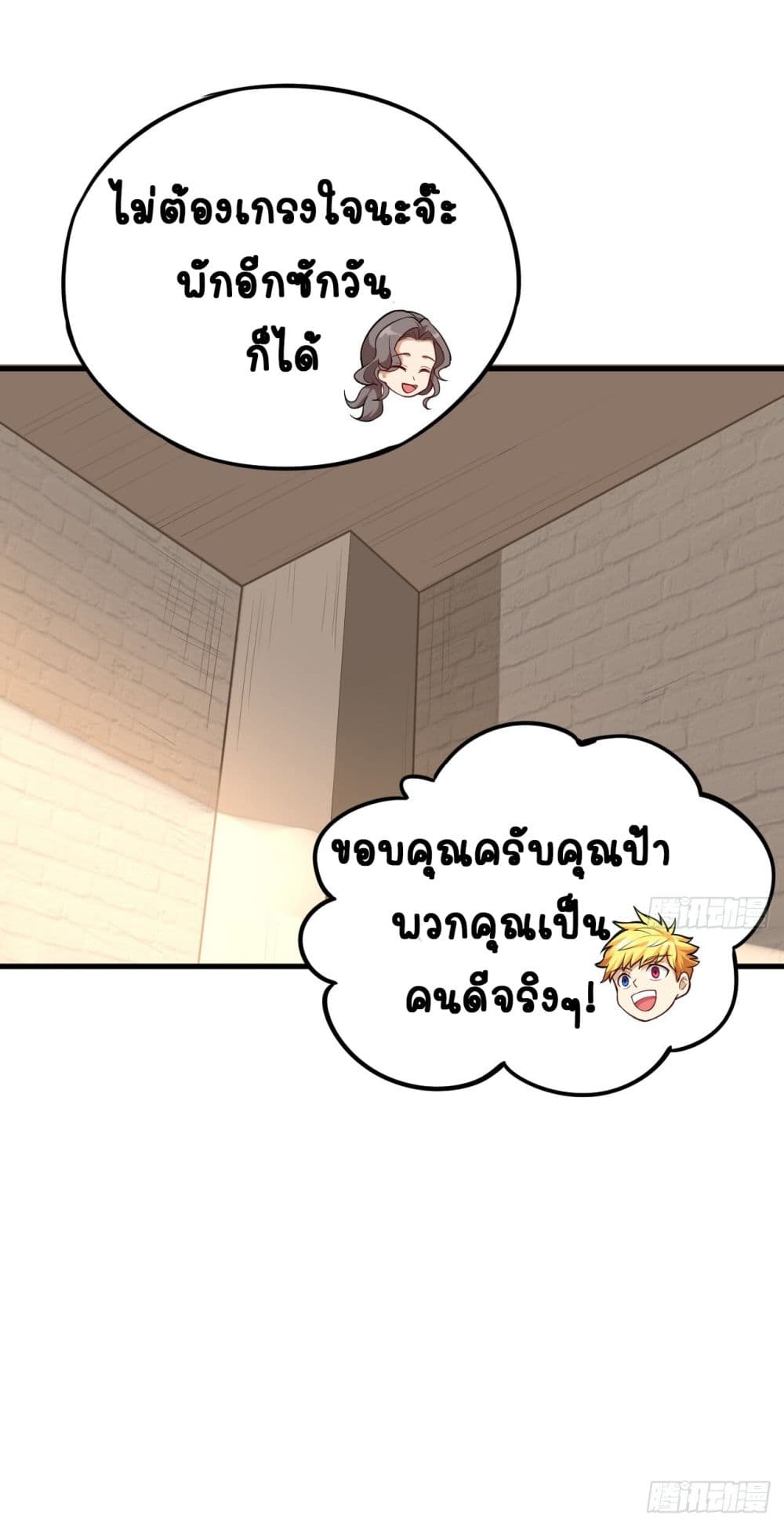 Tomorrow's God Land 1-1