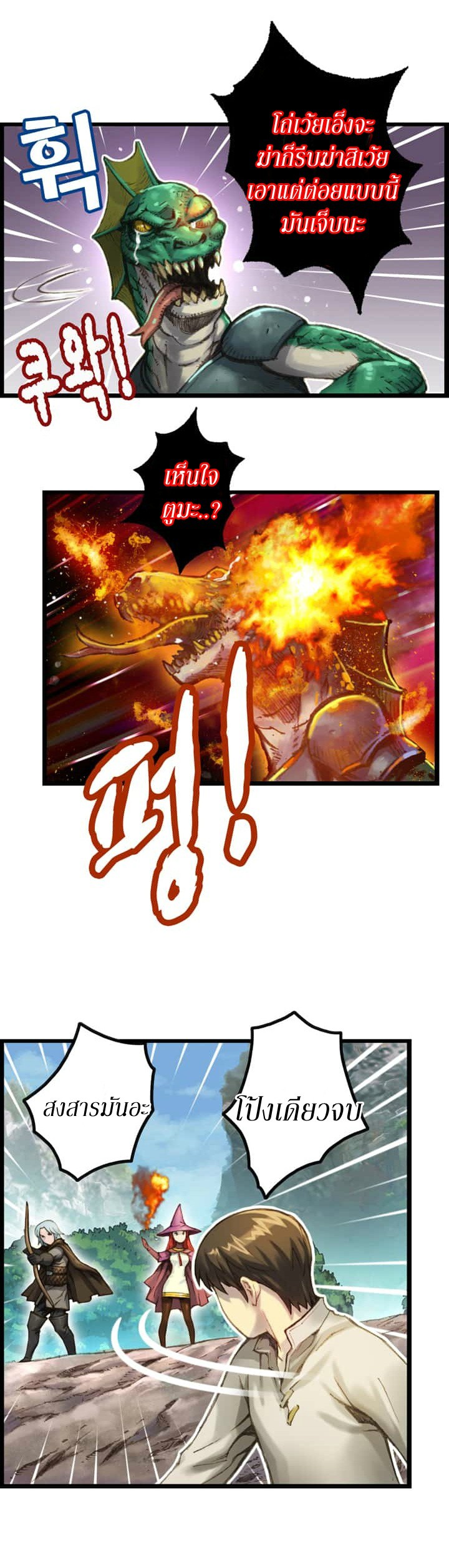 Legendary Moonlight Sculptor ประติมากรแสงจันทร์ในตำนาน 33-33