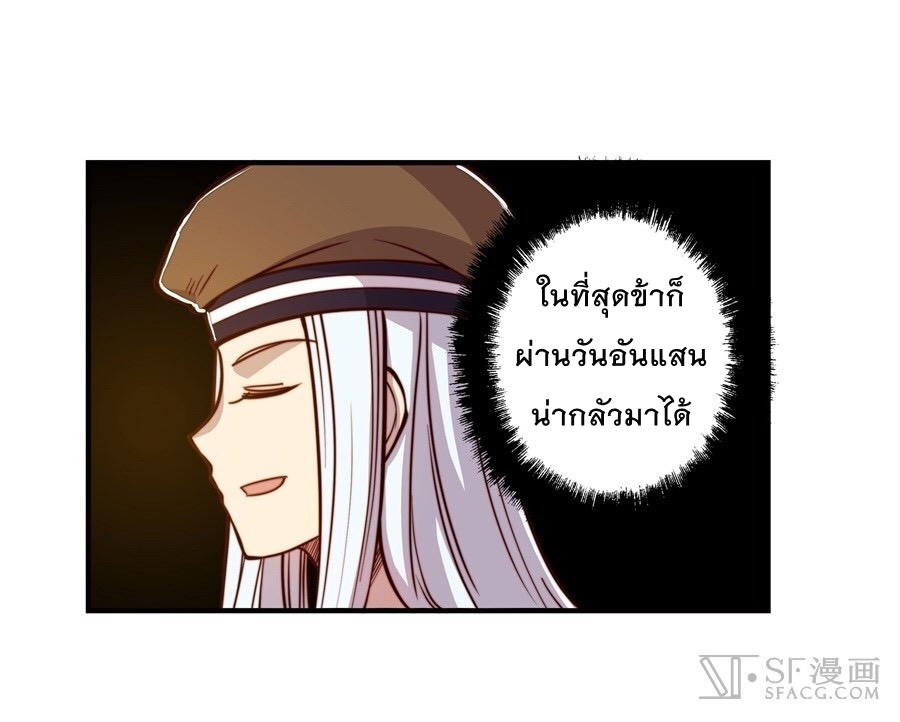 The Master of Martial Arts Retired Life ชีวิตหลังปลดเกษียณของปรมาจารย์แห่งศิลปะการต่อสู้ 14-14