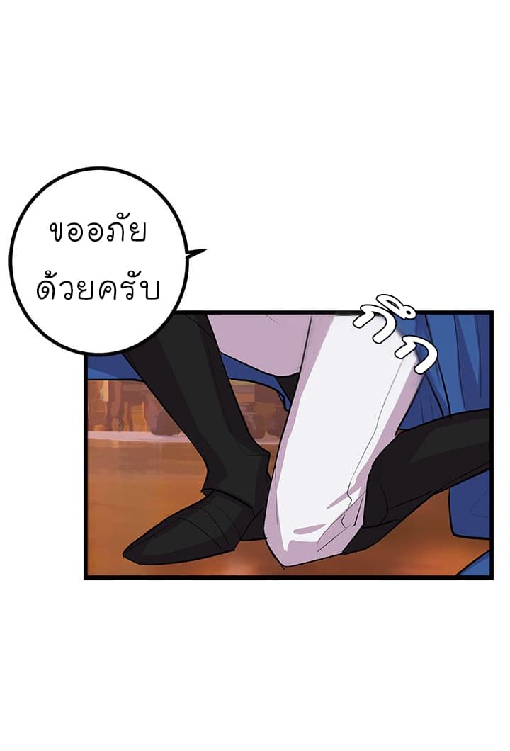 I Am a Child of This House ฉันคือลูกบ้านหลังนี้ 22-22