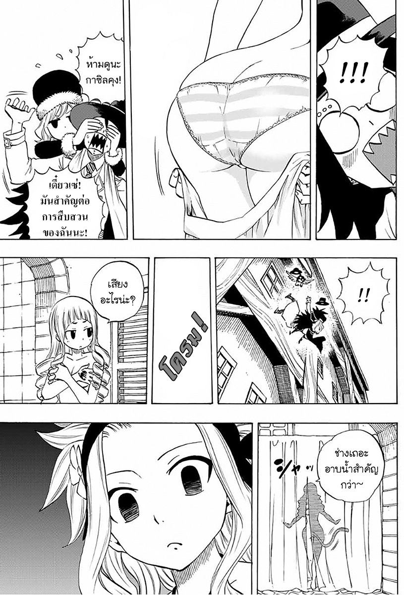 Fairy Tail: 100 Years Quest 9-ดำหรือขาว