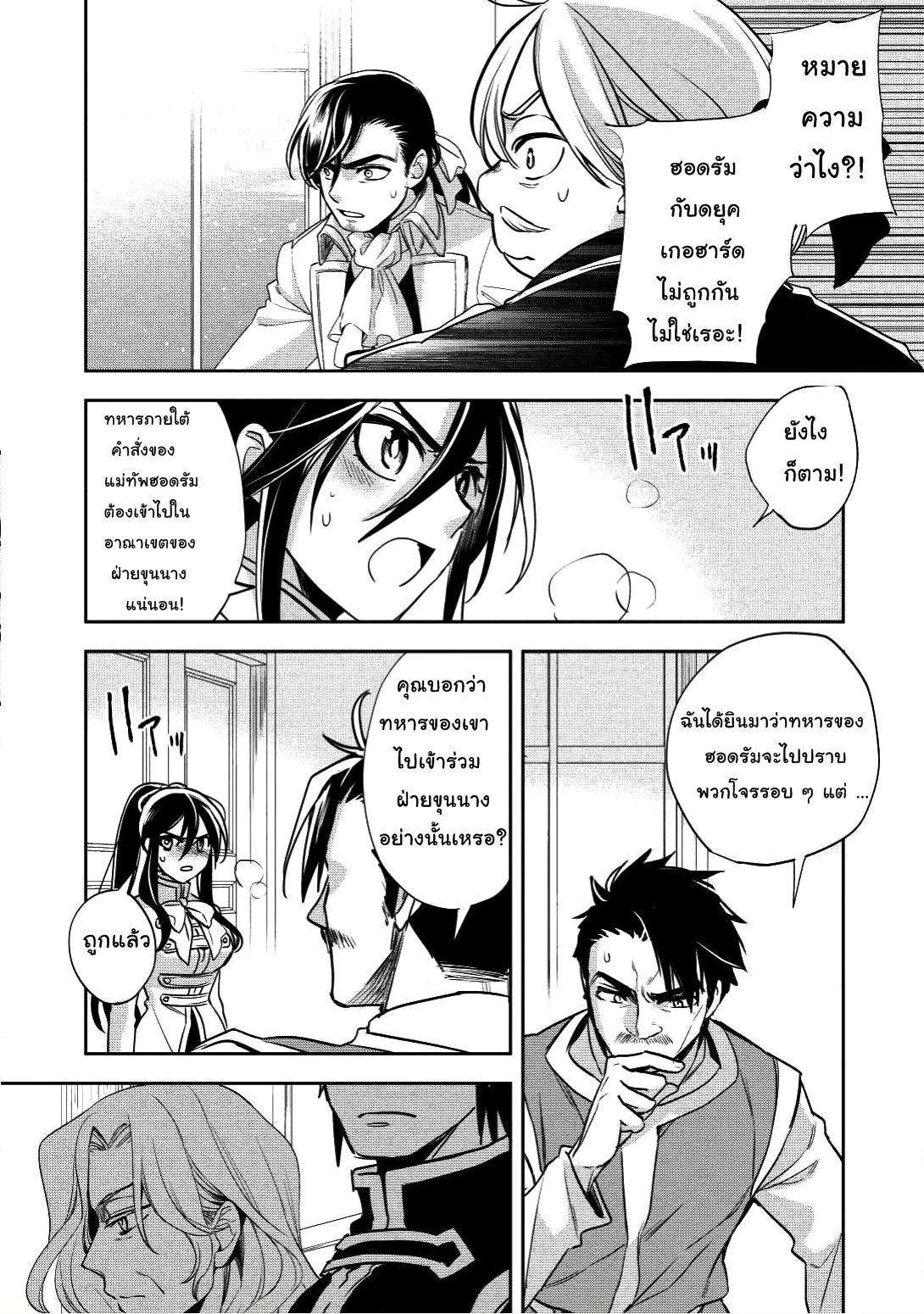 Wortenia Senki 16-16